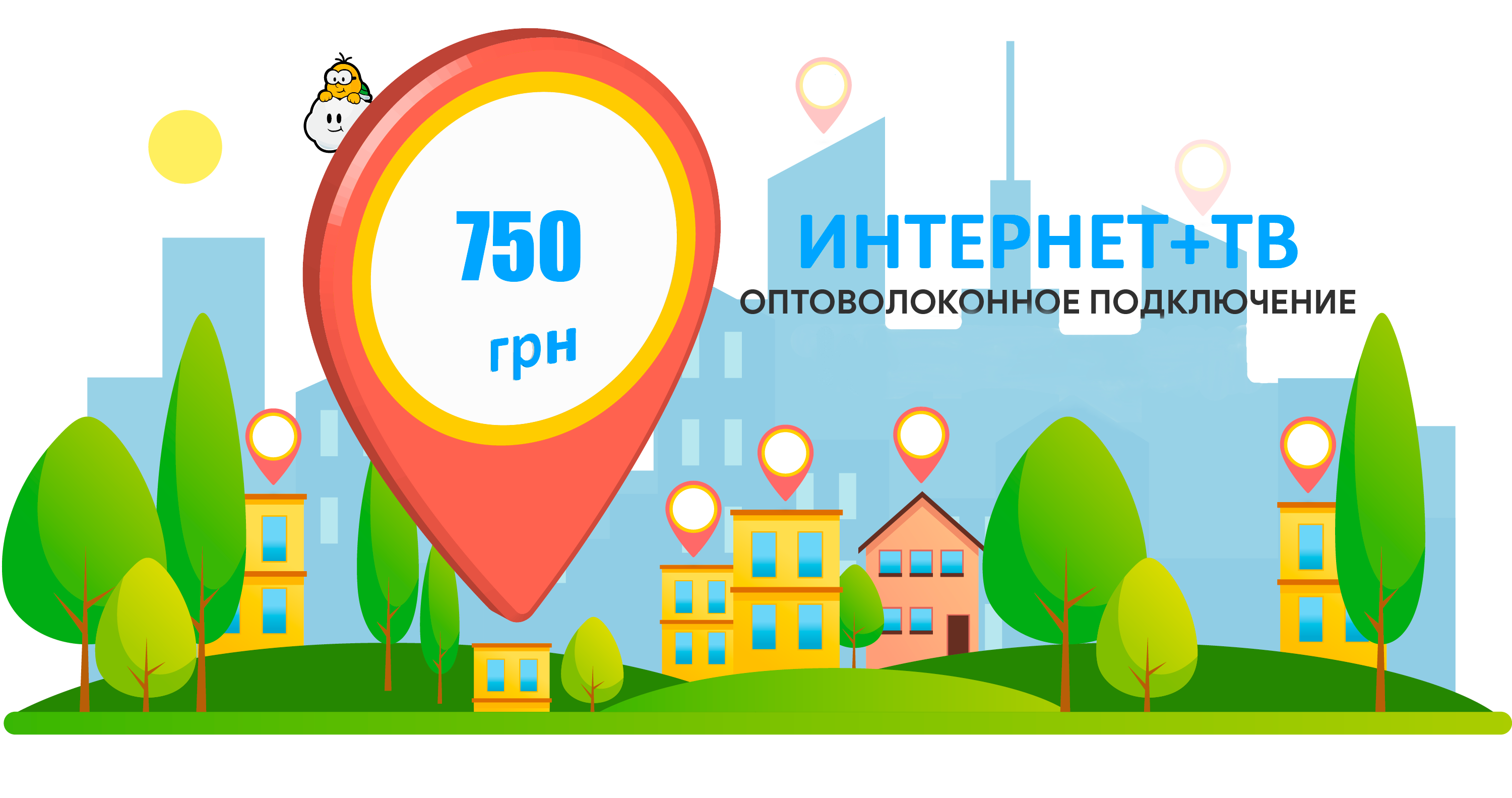 З 1 січня 2023 року будуть зміни деяких тарифних планів та вартість підключення