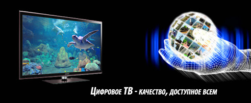 Мовлення телебачення у цифровому якості у форматі DVB-C